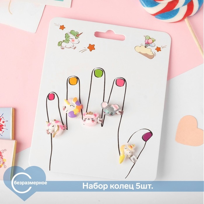 Набор детских колец «Пальчики» волшебство, 5 шт., форма МИКС, цветные, безразмерные Набор детских колец «Пальчики» волшебство, 5 шт., форма МИКС, цветные, безразмерные