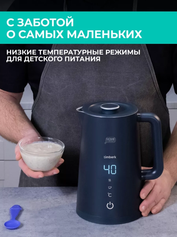 Умный чайник электрический с Wi-Fi Умный чайник электрический с Wi-Fi