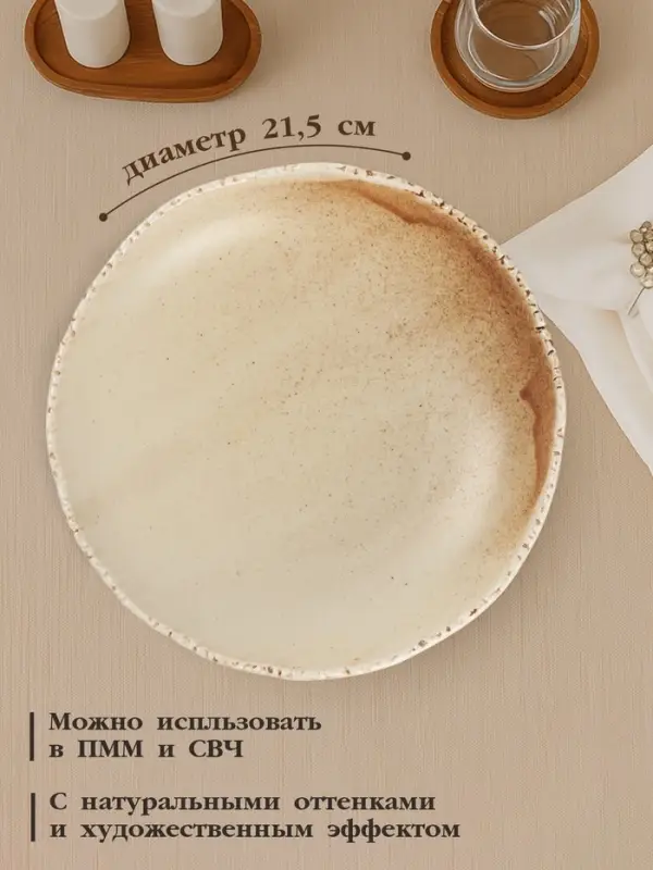 Тарелка глубокая Magistro Organic brown, 650 мл, 21.5&times;21.3&times;5.1 см, фарфор, бежевая