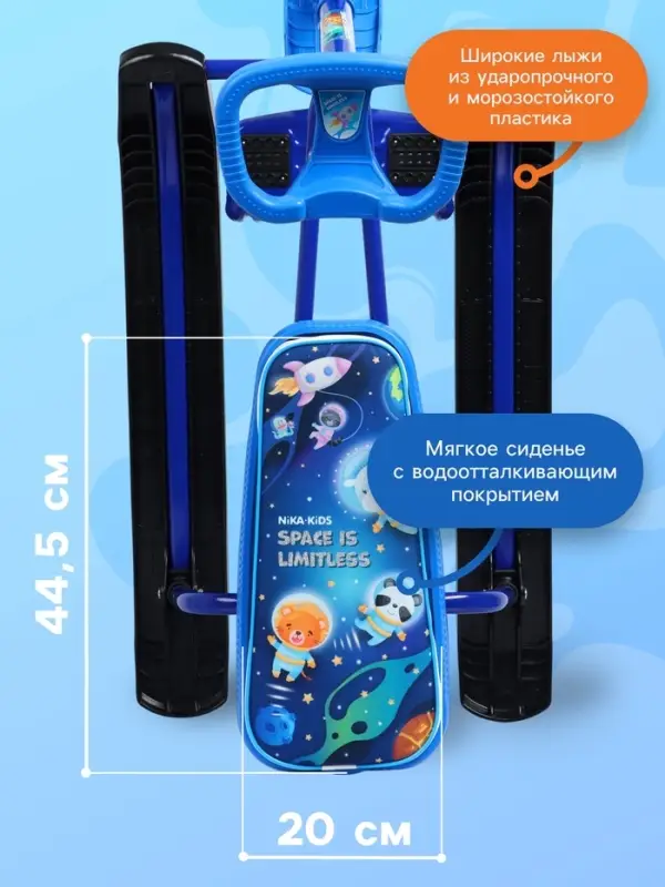 Снегокат &laquo;Тимка спорт 1+&raquo; космический, синий, ТС1-М/К Nika Kids