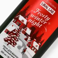 Пена для ванны Frosty winter night, 300 мл, аромат: морозный вечер, Ural Lab Winter Melody