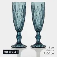 Бокалы для шампанского Magistro &laquo;Круиз&raquo;, 160 мл, 7&times;20 см, стекло, синие, набор 2 шт.