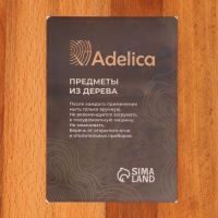 Доска разделочная Adelica «Прямоугольная», 34×23×1,6 см, с ручкой, массив бук