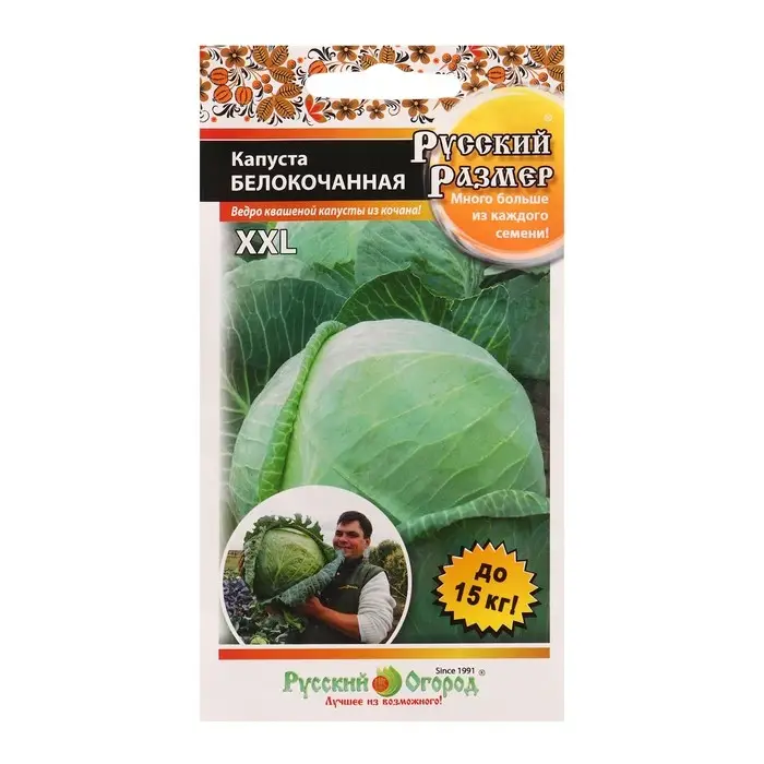 Семена Капуста белокачанная Русский размер 50 шт Семена Капуста белокачанная Русский размер 50 шт