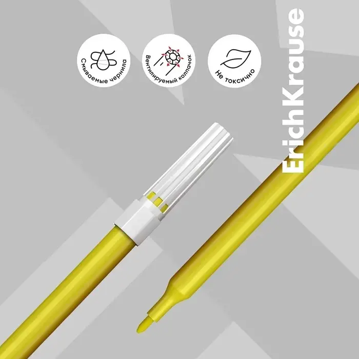 Фломастеры 12 цветов ErichKrause Basic, на водной основ, вентилируемый колпачок