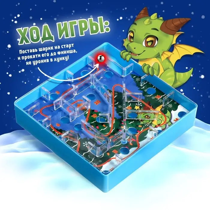 Настольная игра «Новогодний лабиринт», 1 игрок, 5+ Настольная игра «Новогодний лабиринт», 1 игрок, 5+