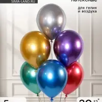 Шар воздушный латексный 12" &laquo;Хром&raquo;, металл, набор 5 шт., МИКС