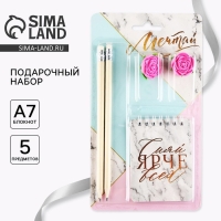 Подарочный набор «Мечтай», карандаши 2 шт, ластики 2 шт, блокнот