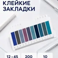 Блок-закладки с липким краем, 10 цветов по 20 штук, 12&times;45 мм, пастельные, пластиковые