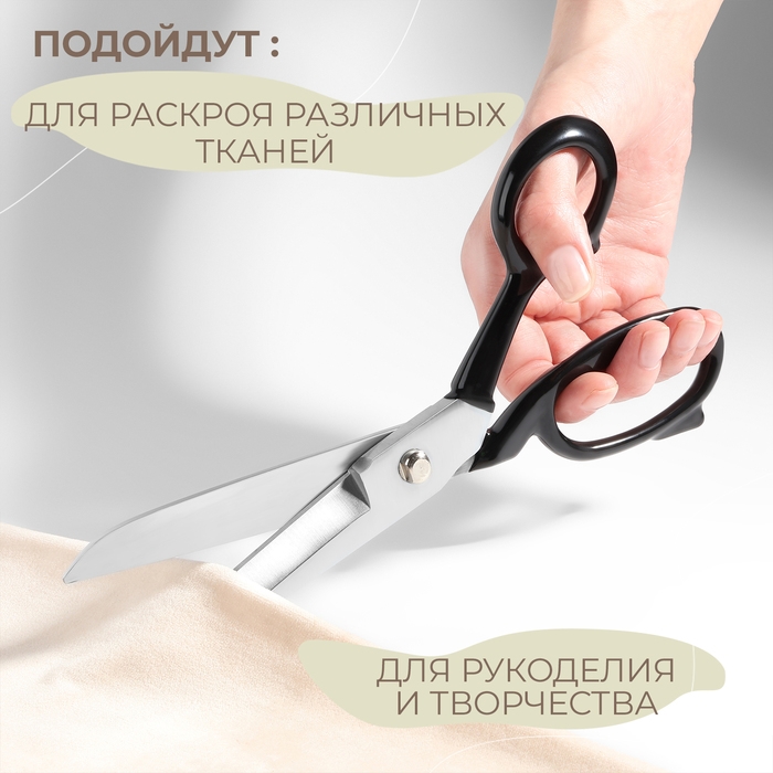 Ножницы закройные Premium, скошенное лезвие, прорезиненные ручки, 9 Ножницы закройные Premium, скошенное лезвие, прорезиненные ручки, 9", 23 см, цвет чёрный
