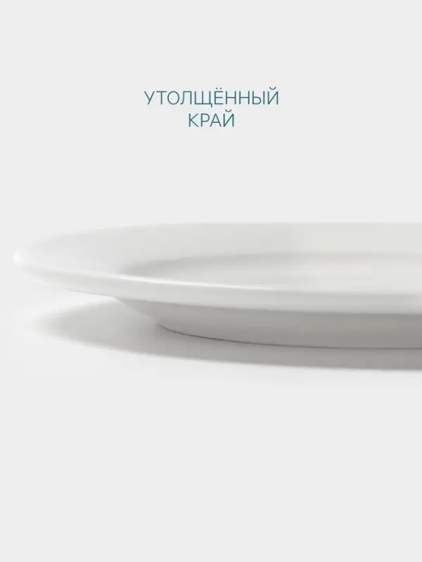 Тарелка Hanna Kn&ouml;vell, d=15 см, с бортом, фарфор, белая