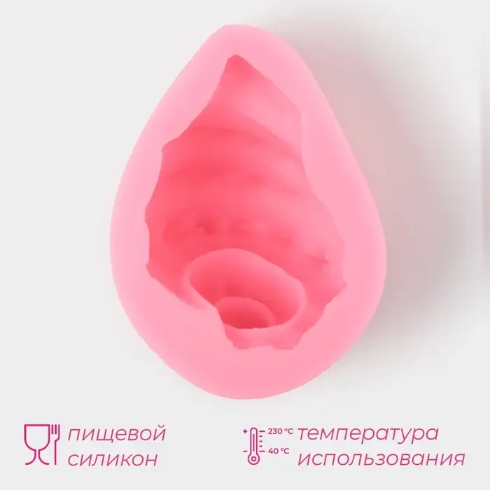Молд для заливки 3D &laquo;Ракушка&raquo;, силикон, 8.5&times;6&times;4.1 см, розовый