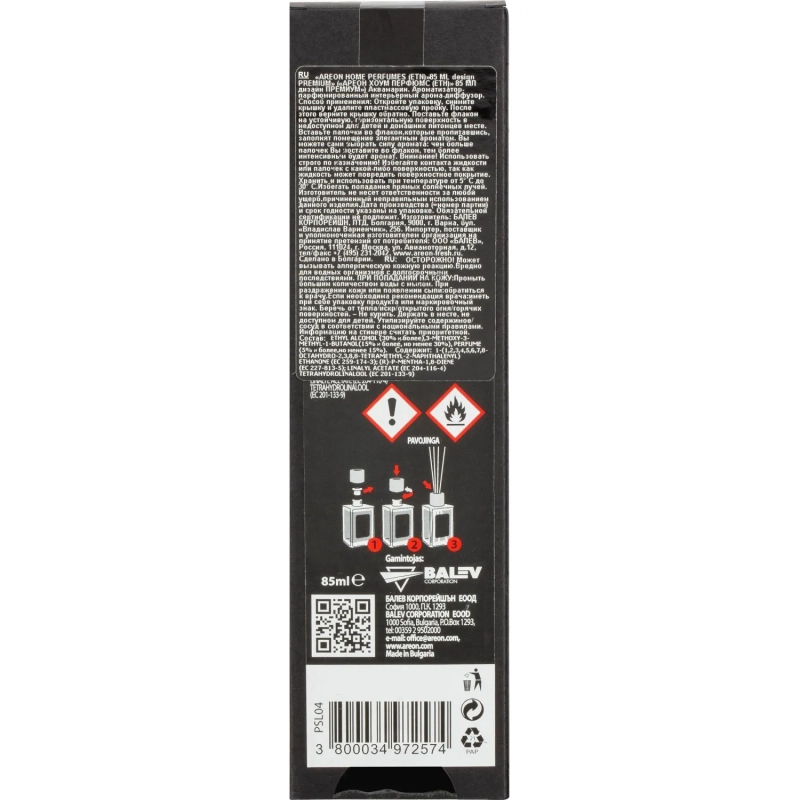 Аромадиффузор AREON STICKS PREMIUM 85 ml. Аквамарин