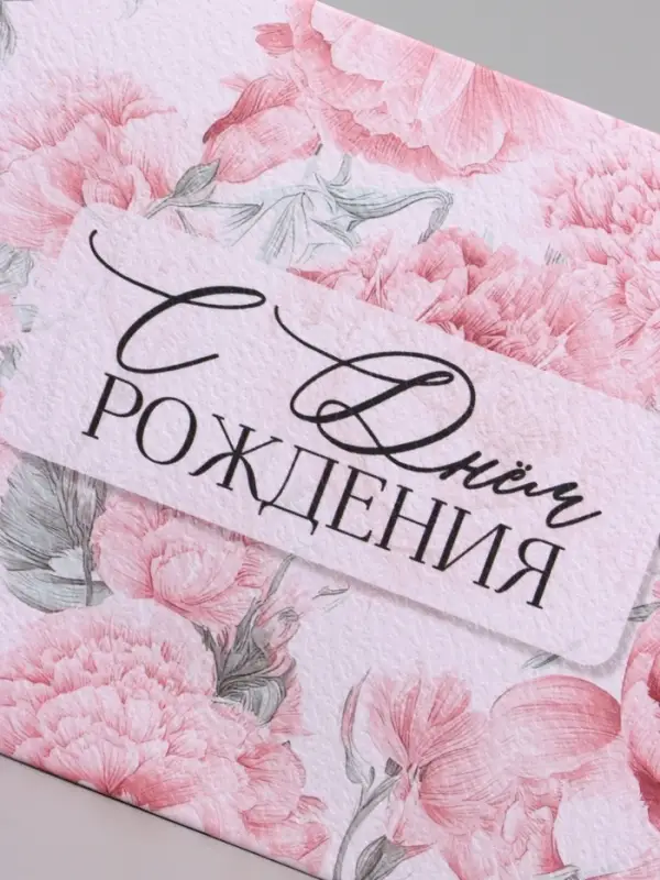 Конверт для денег &laquo;С днём рождения&raquo;, акварельный картон, 16.5&times;8 см