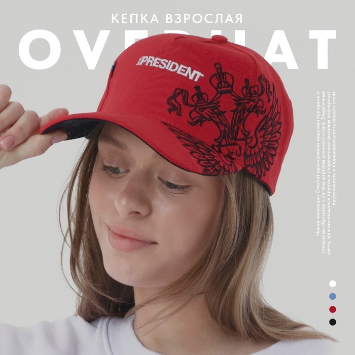 Кепка Mr. President, красная, 56-58 рр. Кепка Mr. President, красная, 56-58 рр.