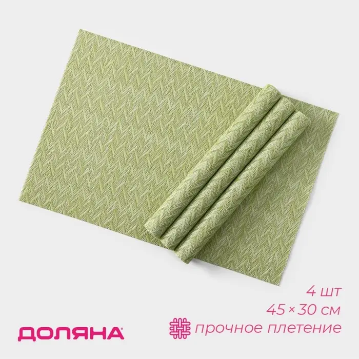 Салфетки сервировочные на стол Доляна, 4 шт., 45&times;30 см, зелёные