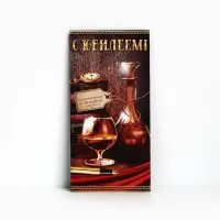 Конверт для денег «С юбилеем!», виски и книги, 16.5 × 8 см
