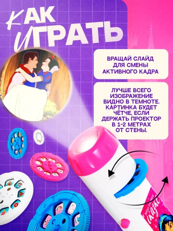 Игровой набор с проектором &laquo;Любимые сказки&raquo;