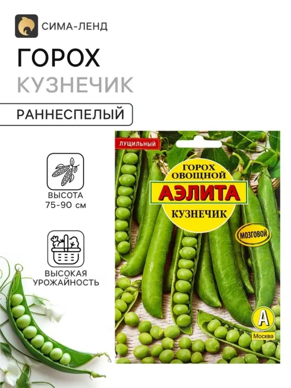 Семена Горох овощной &laquo;Кузнечик&raquo;, лущильный, 25 г, &laquo;Аэлита&raquo;