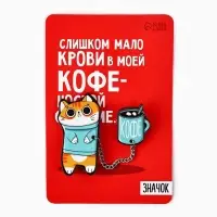 Значок на цепочке &laquo;Котик&raquo;, набор 2 шт., 8&times;12 см