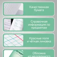 Предметная тетрадь по геометрии Calligrata &laquo;Предметы&raquo;, 36 листов, в клетку, со справочным материалом, обложка из мелованного картона