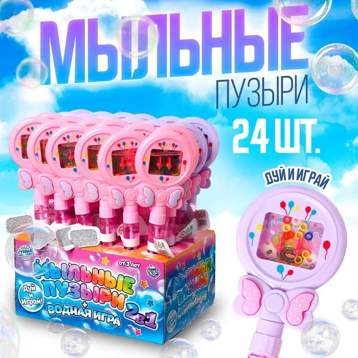 Мыльные пузыри + водная игра Funny toys, МИКС