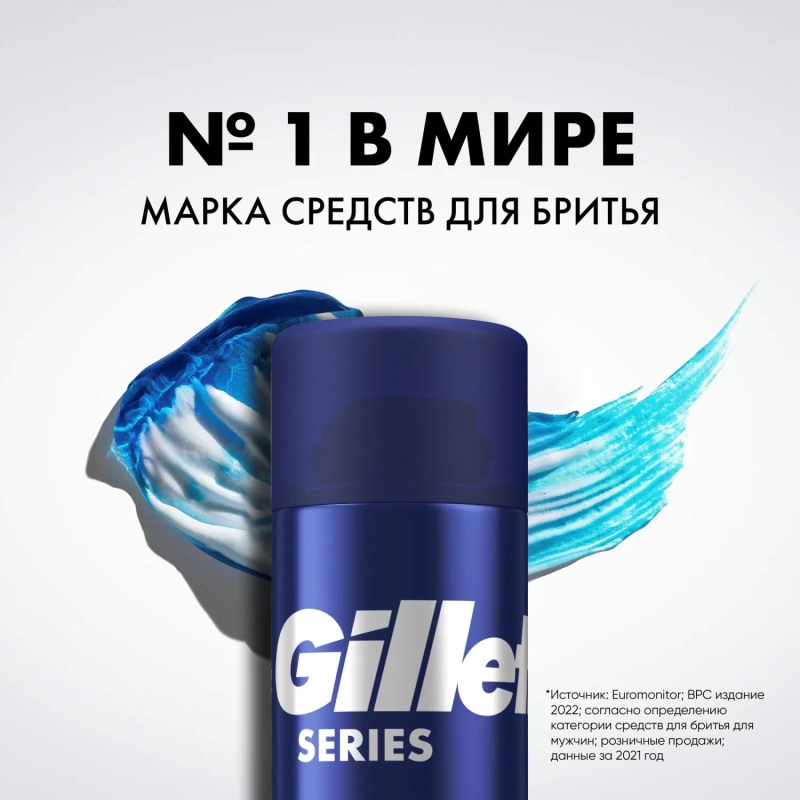 Гель для бритья GILLETTE TGS Для чувствительной кожи_Охлаждающий  200 мл
