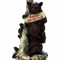 Садовая фигура из полистоуна &laquo;Медведь с табличкой&raquo;, 34&times;30&times;55 см