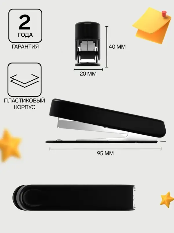 Степлер канцелярский № 10 ErichKrause, до 15 листов, встроенный антистеплер, чёрный