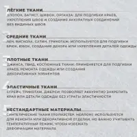 Паутинка клеевая, 112 см, 50 см, белая