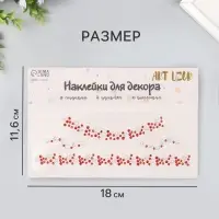 Наклейка - стразы на шею &laquo;Чокер из звёзд&raquo;, красный, 11.6&times;18 см