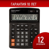 Калькулятор настольный BRAUBERG EXTRA-12-BK, 12-разрядный, 206 x 155 мм, двойное питание, чёрный