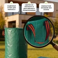 Мешок для компоста и листьев, 200 л, 56&times;80 см, плотность 145 г/м&sup2;, полипропилен, Greengo