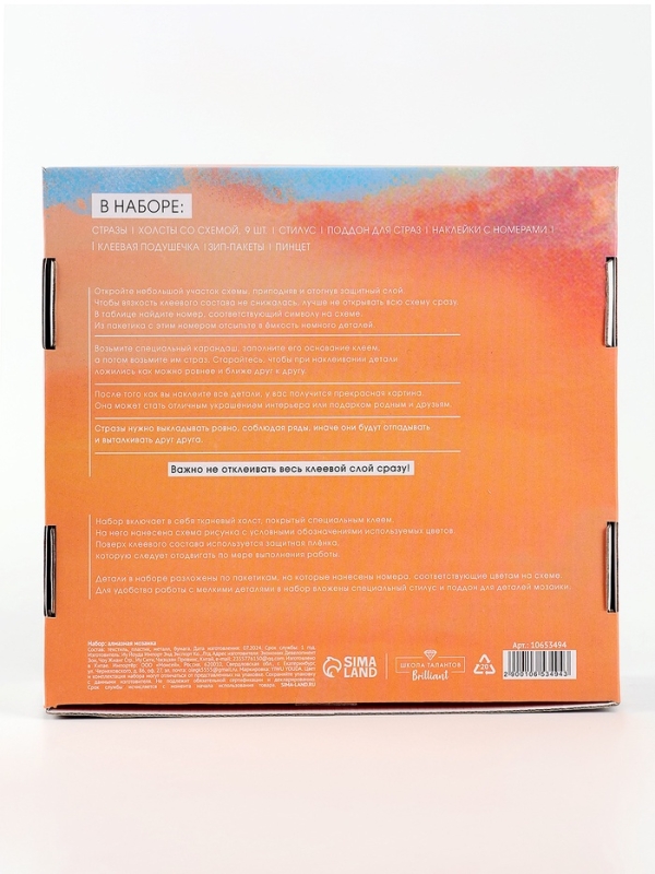 Алмазная мозаика 9 в 1 «Природа», 14,5 х 14,5 см