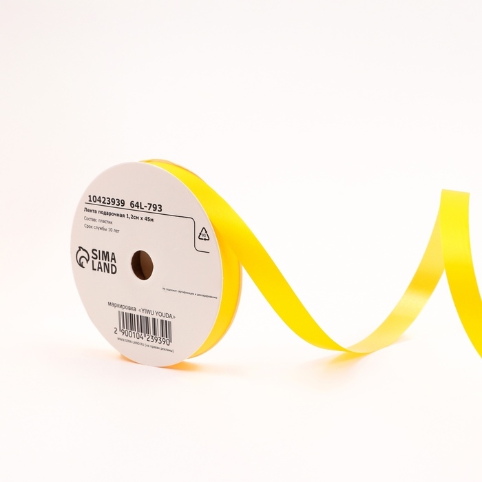 Лента для декора и подарков Лента для декора и подарков "Ярко матовая", 1,2см х 45м, желтая