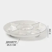 Менажница Доляна &laquo;Гуси&raquo;, 5 ячеек, d=25.5 см, доломит, белая