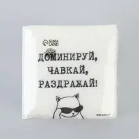 Салфетки бумажные однослойные &laquo;Доминируй, чавкай, раздражай&raquo;, 24&times;24 см, набор 100 шт.