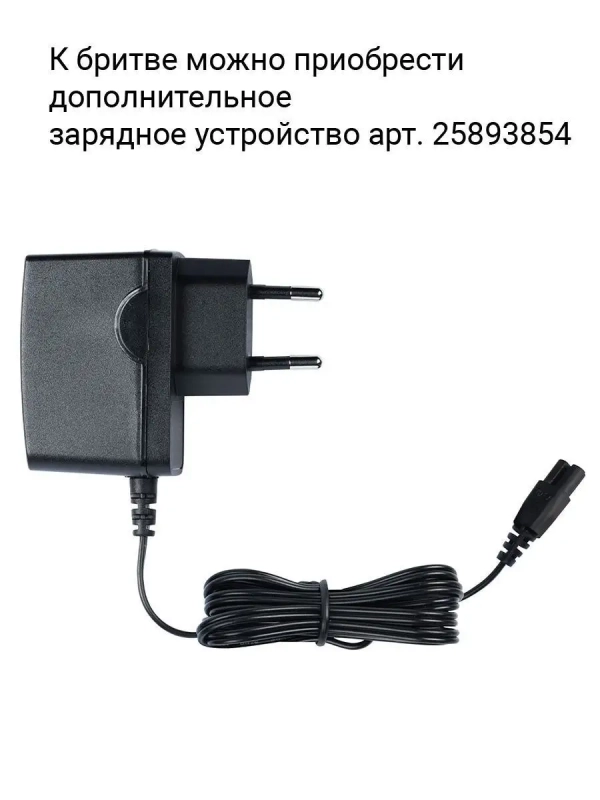 Электробритва мужская PMR 0305R wet&dry Pro 5 Blades