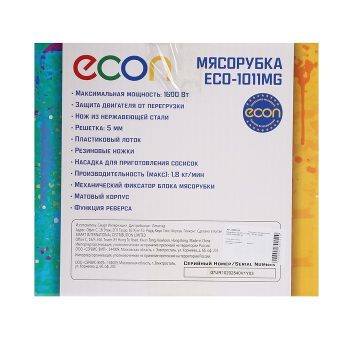 Мясорубка Econ ECO-1011MG, 1600 Вт, реверс, кеббе, белая Мясорубка Econ ECO-1011MG, 1600 Вт, реверс, кеббе, белая
