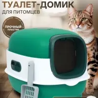 Туалет закрытый, 39&times;56&times;40 с, с УФ-лампой для уничтожения запаха, пластик, зелёный