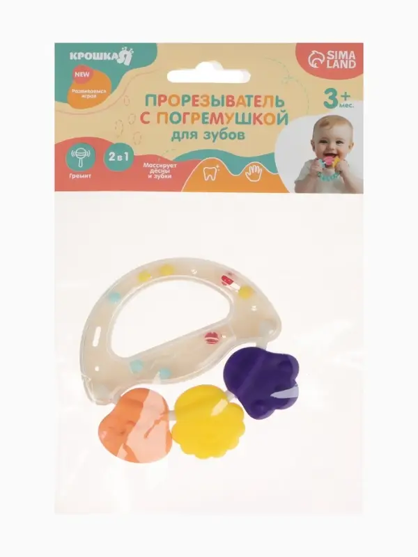 Прорезыватель погремушка для зубов &laquo;Браслетик&raquo;, цвет бежевый