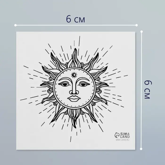 Переводная тату на тело чёрная «Эзотерика. Солнце», 6×6 см Переводная тату на тело чёрная «Эзотерика. Солнце», 6×6 см