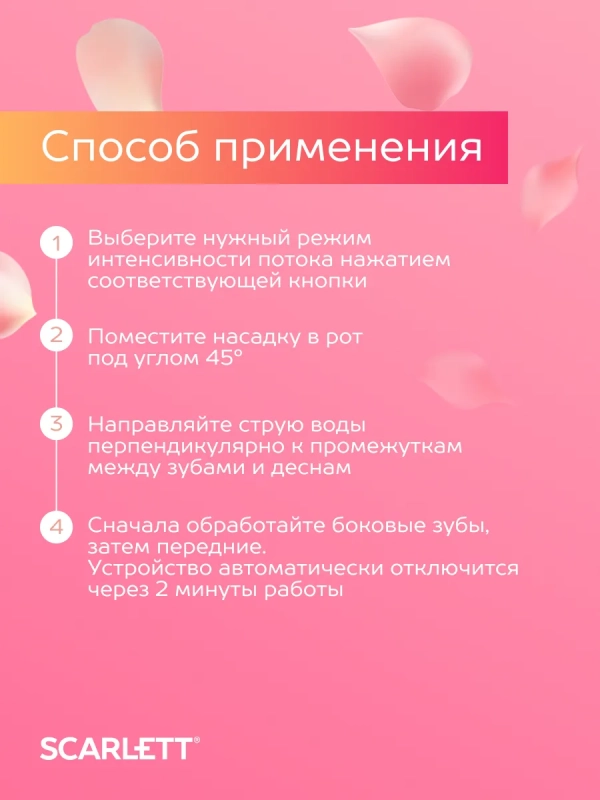 Ирригатор для зубов портативный SC-WF02 Ирригатор для зубов портативный SC-WF02