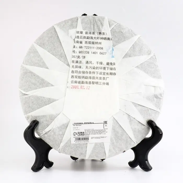 Чай чёрный китайский выдержанный &laquo;Шу Пуэр. Mengha&raquo;, 2008 г, блин, 357 г
