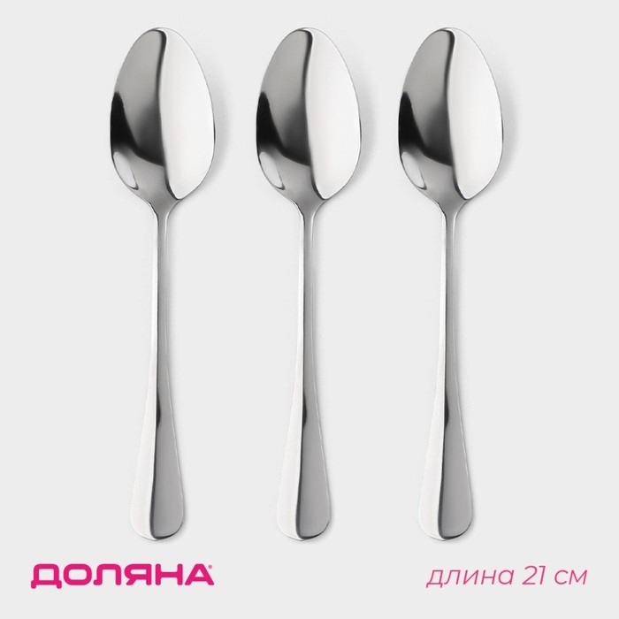 Набор ложек столовых из нержавеющей стали Доляна, длина 21 см, толщина 2,2 мм, 410 сталь, 3 шт Набор ложек столовых из нержавеющей стали Доляна, длина 21 см, толщина 2,2 мм, 410 сталь, 3 шт