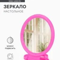 Зеркало настольное, круглое, настенное, 11.5&times;17.8 см, (d=9.5 см), МИКС