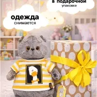 Мягкая игрушка &laquo;Кот Басик в футболке с Гусиком&raquo;, 22 см