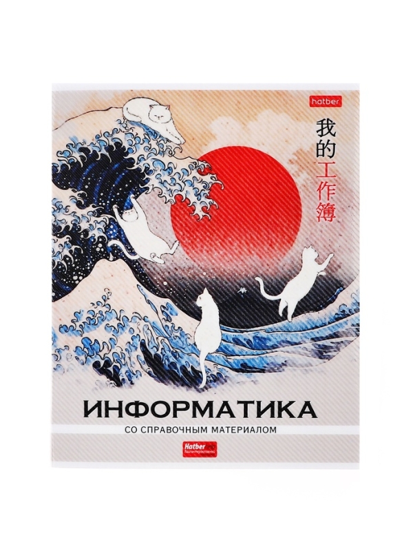 Комплект предметных тетрадей 48 листов, 12 предметов Hatber «Искусство Азии», пластиковая обложка с печатью, тиснение фольгой, с интерактивным сп... Комплект предметных тетрадей 48 листов, 12 предметов Hatber «Искусство Азии», пластиковая обложка с печатью, тиснение фольгой, с интерактивным сп...