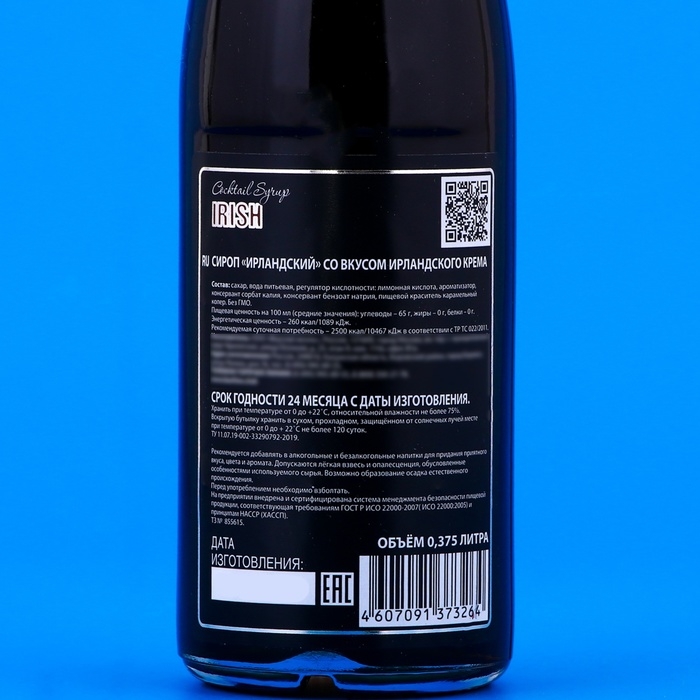 Сироп Barline со вкусом ирландского крема, 375 мл Сироп Barline со вкусом ирландского крема, 375 мл