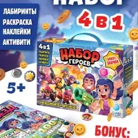 Подарочный набор 4в1 &laquo;Набор героев&raquo;, книги, значки, наклейки